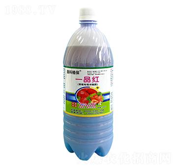 草莓專(zhuān)用沖施肥-一品紅-鑫科植保