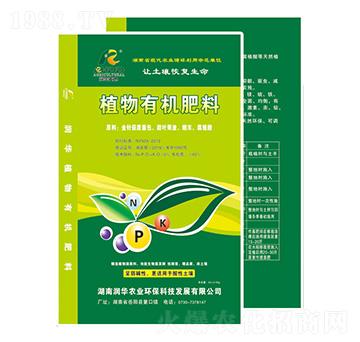 植物源有機(jī)肥-潤(rùn)華農(nóng)業(yè)