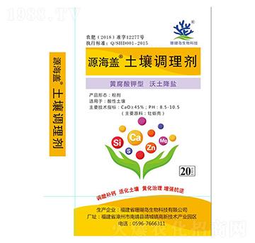 土壤調理劑-源海蓋-珊瑚島