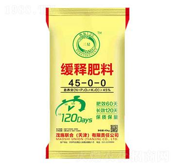 緩釋肥料45-0-0-茂施聯(lián)合