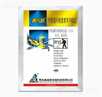 5%甲氨基阿維菌素苯甲酸鹽-美名揚-海利爾