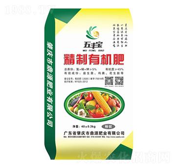 精制有機(jī)肥-五豐寶-鼎源肥業(yè)