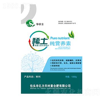 稀土微量元素水溶肥料純營養(yǎng)素-華農士-億力天時