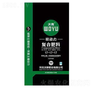 復(fù)合肥料17-17-17-硅動(dòng)力-沃野肥業(yè)