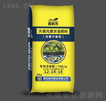 大量元素水溶肥12-18-18-鑫聯(lián)禾-聯(lián)禾肥業(yè)