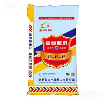 45%復(fù)合肥料15-15-15-金華豐