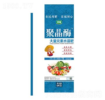 聚晶酶大量元素水溶肥-宏?；? width=