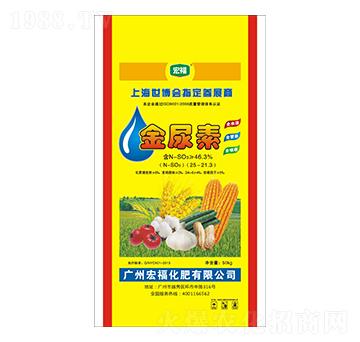 金尿素-宏?；? width=