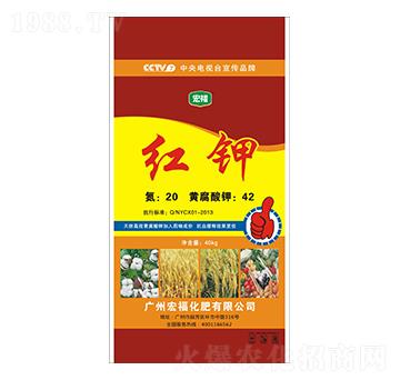 紅鉀-宏福化肥