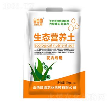 花卉專用生態(tài)營(yíng)養(yǎng)土-自由地-融德農(nóng)業(yè)