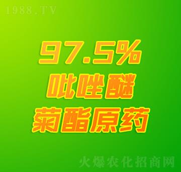 97.5%吡唑醚菊酯原藥-雙吉化工