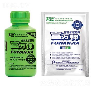 通用型有機水溶肥料-富萬鉀