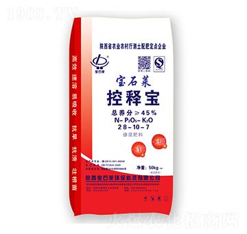 控釋寶28-10-7-寶石萊