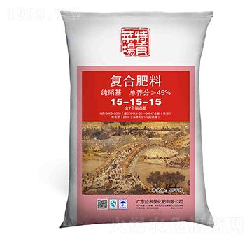 復(fù)合肥料-菜場(chǎng)特貢（15-15-15）純硝基-拉多美化肥