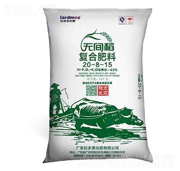 復(fù)合肥料-無間稻（20-8-15）-拉多美化肥