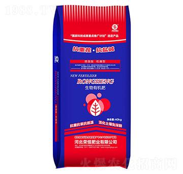 生物有機肥-抗重茬·抗鹽堿-榮恒肥業(yè)