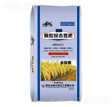 顆粒銨態(tài)氮肥-云峰三環(huán)