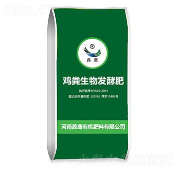 雞糞生物發(fā)酵肥（大包裝）-羴鷹
