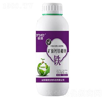 中量元素水溶肥料-礦源鈣鎂硼鋅鐵-福奧