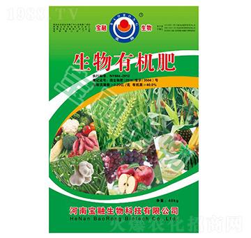 生物有機(jī)肥-寶融生物