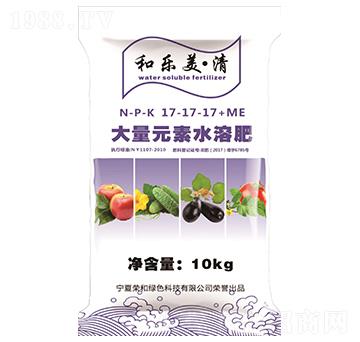 大量元素水溶肥料17-17-17+ME-和樂(lè)美·清-榮和科技