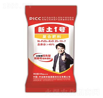水聚膜控失型復合肥料25-13-7-新土1號-新田石化