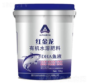 紅金龍有機(jī)水溶肥料-愛(ài)爾法