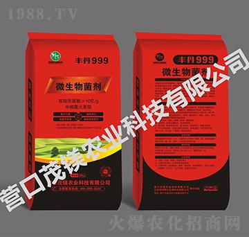豐丹999-微生物菌劑-茂鎂農業(yè)