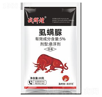 5%虱螨脲懸浮劑-戰(zhàn)輝煌-及時(shí)創(chuàng)·雨?duì)钤?及時(shí)雨