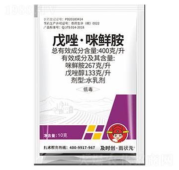 400克/升戊唑·咪鮮胺水乳劑-及時創(chuàng)·雨狀元-及時雨