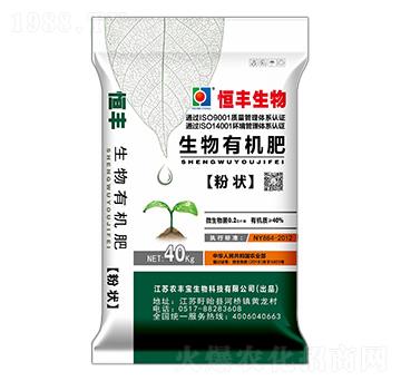 粉狀生物有機肥-農(nóng)豐寶