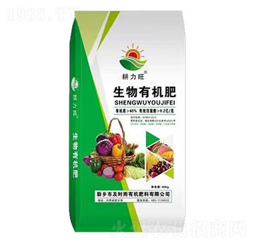 耕力旺生物有機(jī)肥-及時雨