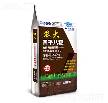 有機-無機復混肥15-6-9-四平八穩(wěn)-農郵肥業(yè)