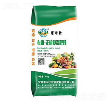 有機(jī)-無(wú)機(jī)復(fù)混肥料5-5-5-惠禾壯生物