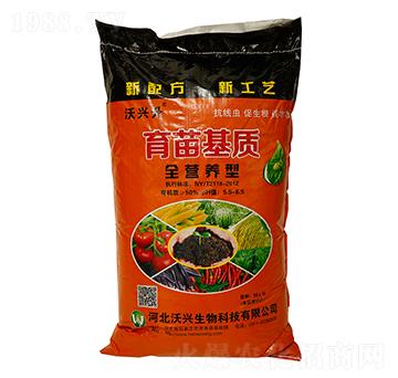 全營養(yǎng)型土育苗基質-沃興升-沃興生物