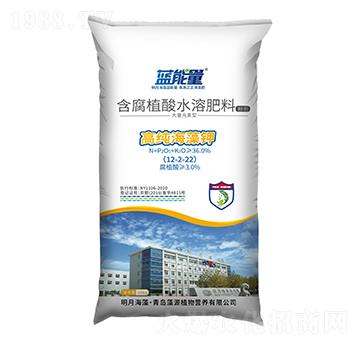 高純海藻鉀含腐植酸水溶肥料-藍(lán)能量-藻源植物