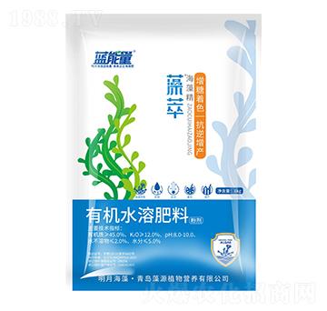 海藻精有機(jī)水溶肥料-藻萃-藍(lán)能量-藻源植物