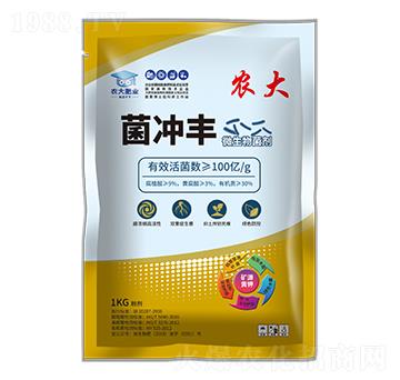 功能生物菌系列-菌沖豐-農郵肥業(yè)