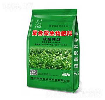 硫酸鉀型復(fù)合微生物肥料-宜施壯