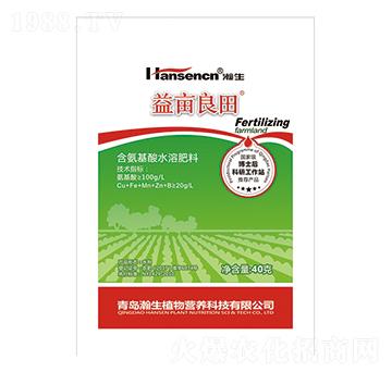 含氨基酸水溶肥料-益畝良田-瀚生