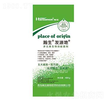 多元素生物功能菌劑-發(fā)源地-瀚生