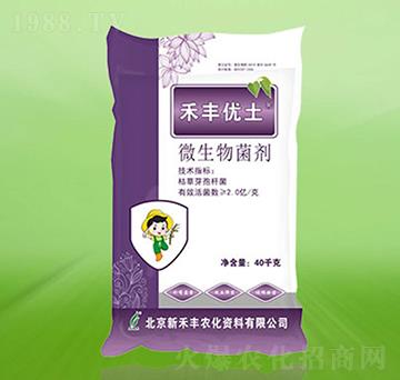 微生物菌劑-禾豐優(yōu)土-新禾豐