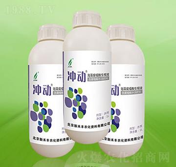 海藻液硅-沖動-新禾豐