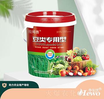 20kg豆類專用型肥料-拉坶賽-華爾沃