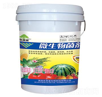 微生物菌劑-億佳豐