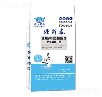 枯草芽孢桿菌-源菌泰-農(nóng)大肥業(yè)