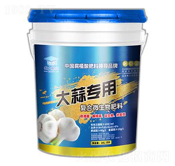 大蒜專用復(fù)合微生物肥料-農(nóng)大生態(tài)