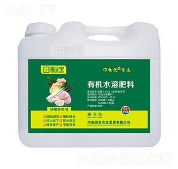 塊根莖專用有機水溶肥料5L-園寶農(nóng)業(yè)
