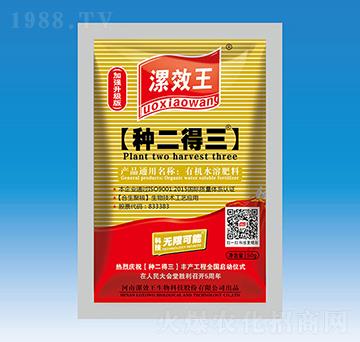 50ml漯效王【種二得三】有機(jī)水溶肥料-種二得三