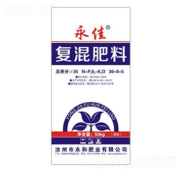 復(fù)混肥料30-0-5-永佳-永和肥業(yè)